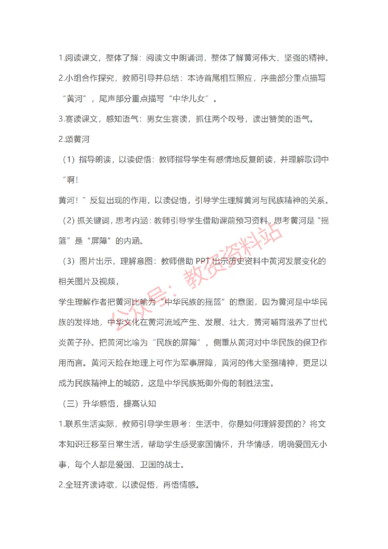2023年上半年初中《语文》教师资格证笔试真题及答案解析_教资_33教资笔试历年真题汇总（科一+科二+科三）_科三真题_02初中科三各科电子资料包合集_语文（资料文档）