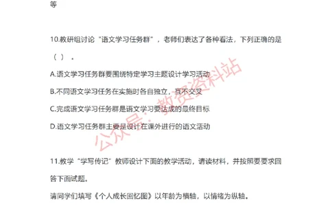 2023年上半年初中《语文》教师资格证笔试真题及答案解析_教资_33教资笔试历年真题汇总（科一+科二+科三）_科三真题_02初中科三各科电子资料包合集_语文（资料文档）