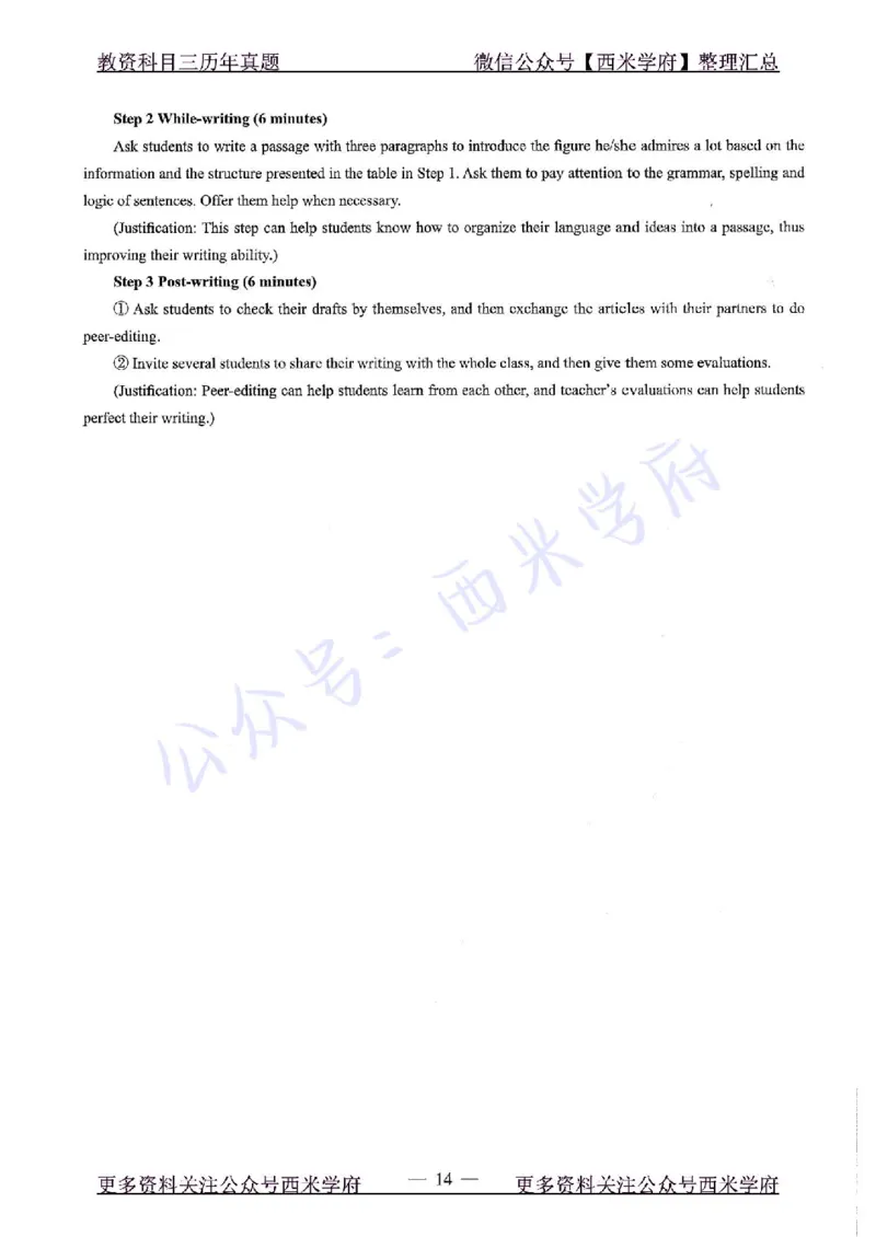 20年下-高中英语-真题及答案解析_教资_25下资料合集二_25下最新科三知识点汇编+思维导图-高中_03.英语_02.历年真题