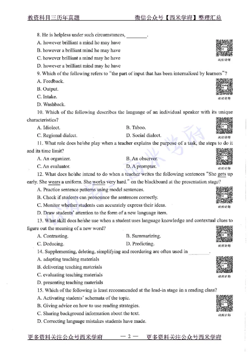 20年下-高中英语-真题及答案解析_教资_25下资料合集二_25下最新科三知识点汇编+思维导图-高中_03.英语_02.历年真题