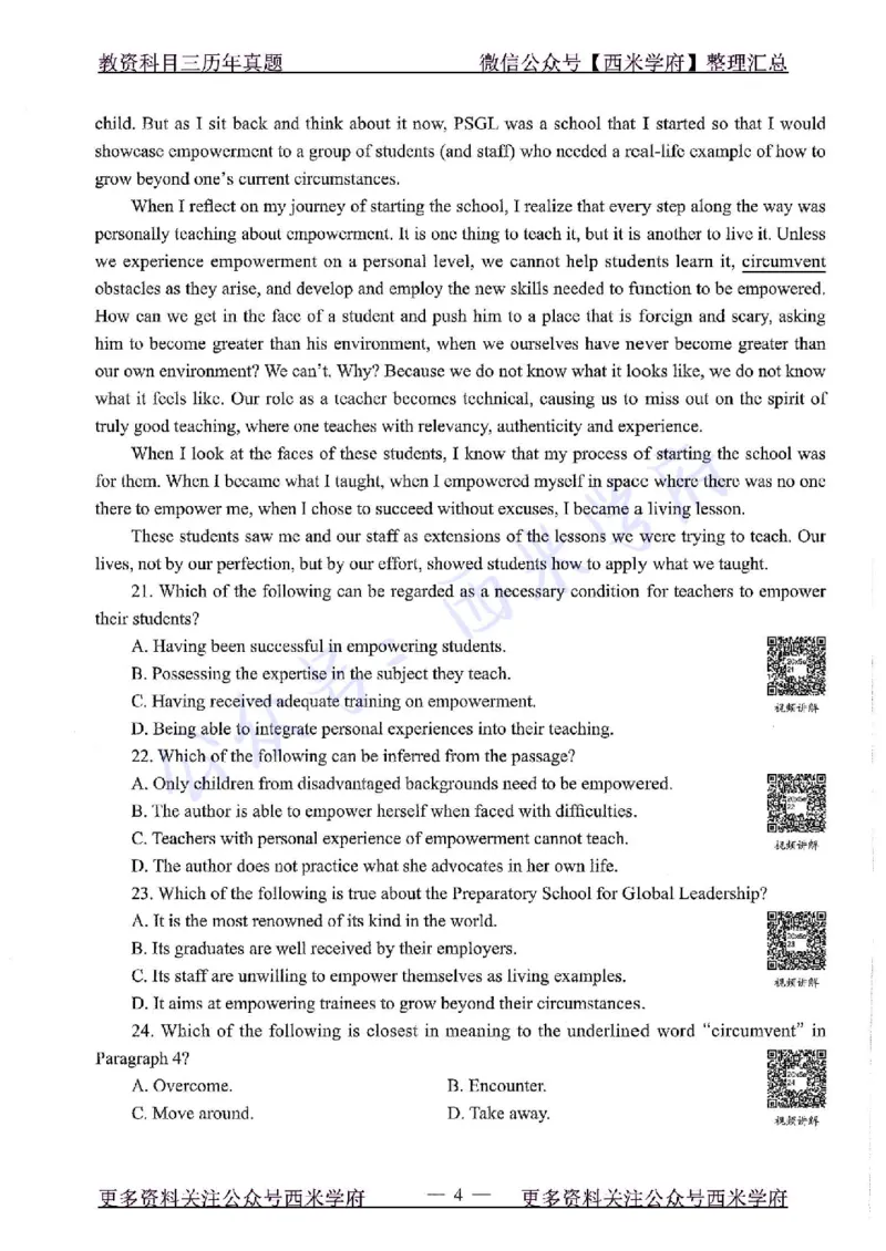 20年下-高中英语-真题及答案解析_教资_25下资料合集二_25下最新科三知识点汇编+思维导图-高中_03.英语_02.历年真题