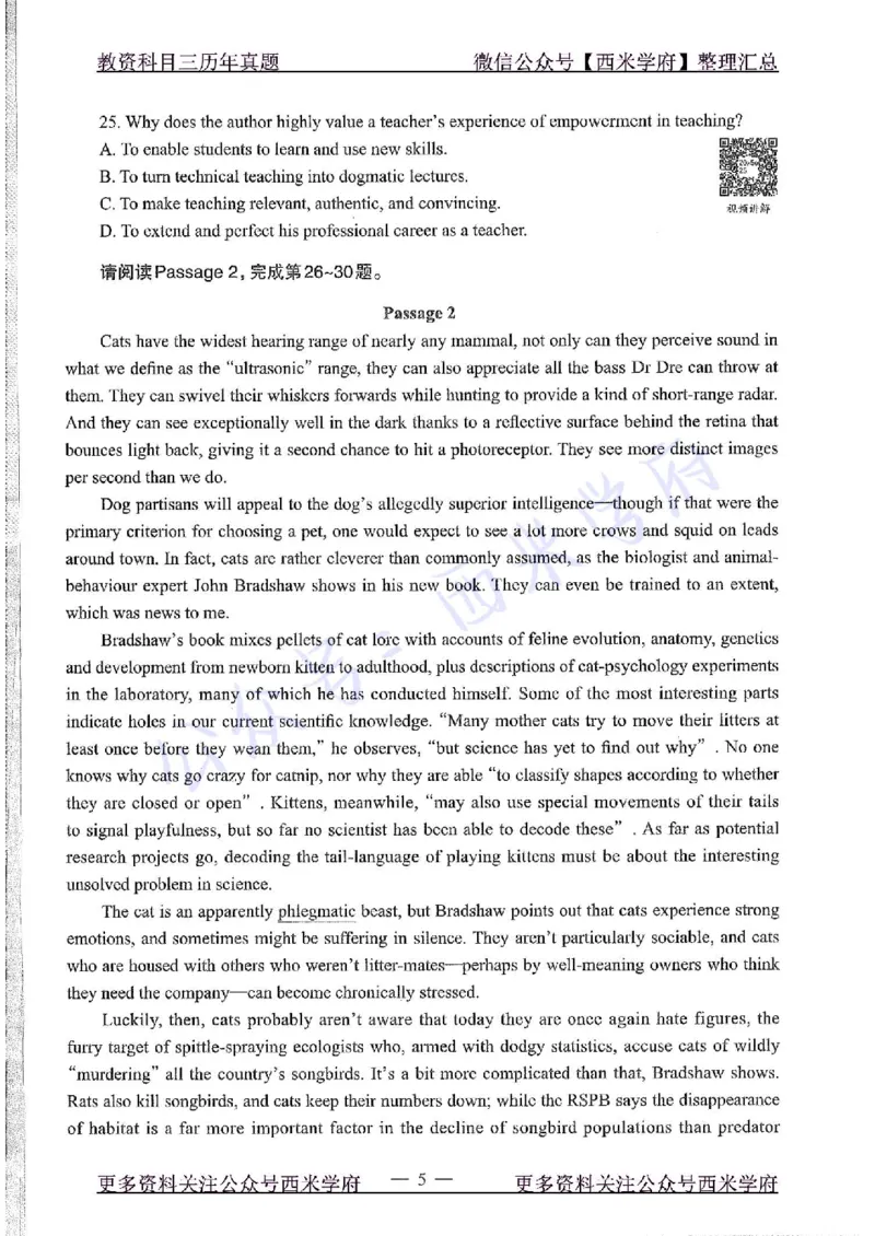 20年下-高中英语-真题及答案解析_教资_25下资料合集二_25下最新科三知识点汇编+思维导图-高中_03.英语_02.历年真题