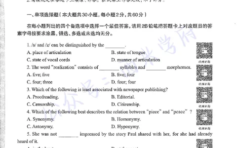 20年下-高中英语-真题及答案解析_教资_25下资料合集二_25下最新科三知识点汇编+思维导图-高中_03.英语_02.历年真题