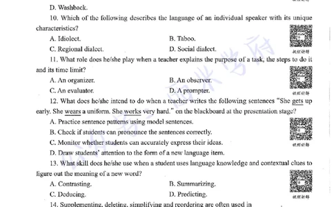 20年下-高中英语-真题及答案解析_教资_25下资料合集二_25下最新科三知识点汇编+思维导图-高中_03.英语_02.历年真题