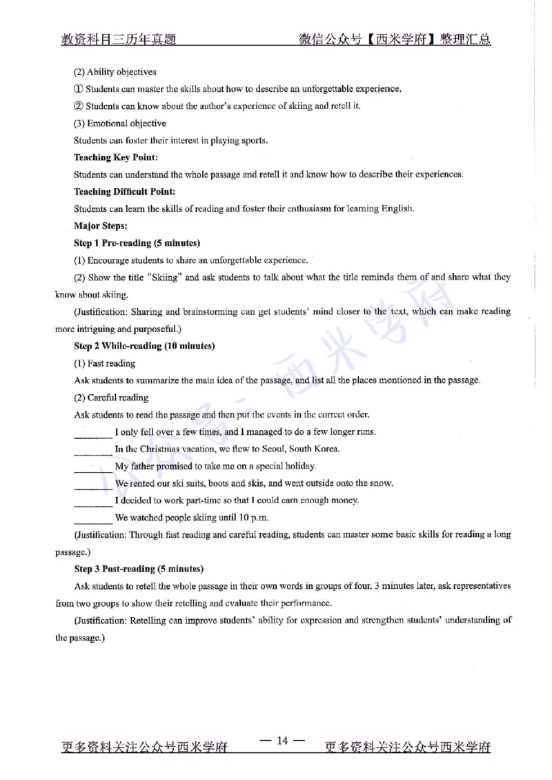 15年下-高中英语-真题及答案解析_教资_25下资料合集二_25下最新科三知识点汇编+思维导图-高中_03.英语_02.历年真题