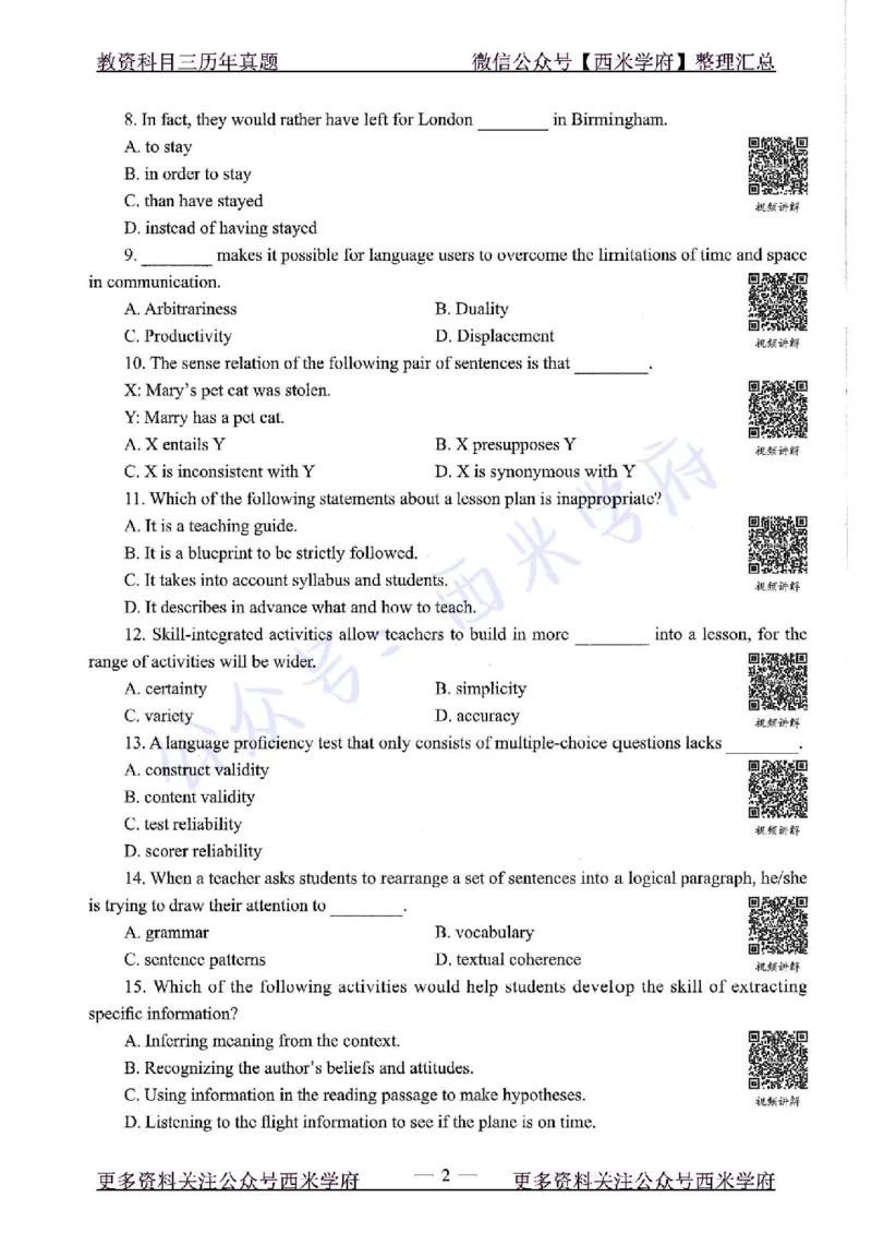 15年下-高中英语-真题及答案解析_教资_25下资料合集二_25下最新科三知识点汇编+思维导图-高中_03.英语_02.历年真题