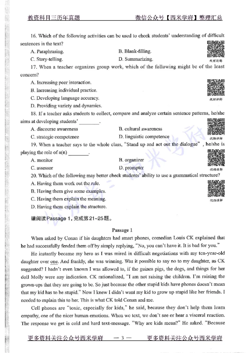 15年下-高中英语-真题及答案解析_教资_25下资料合集二_25下最新科三知识点汇编+思维导图-高中_03.英语_02.历年真题