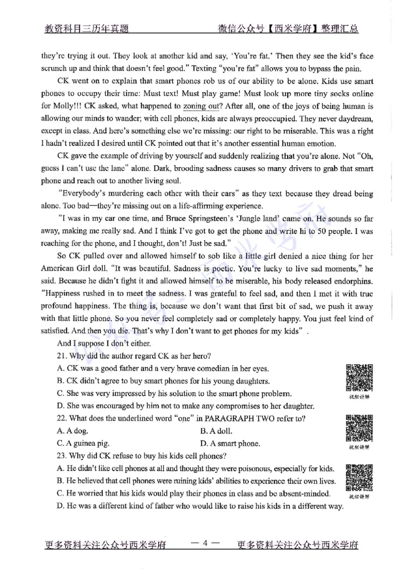 15年下-高中英语-真题及答案解析_教资_25下资料合集二_25下最新科三知识点汇编+思维导图-高中_03.英语_02.历年真题