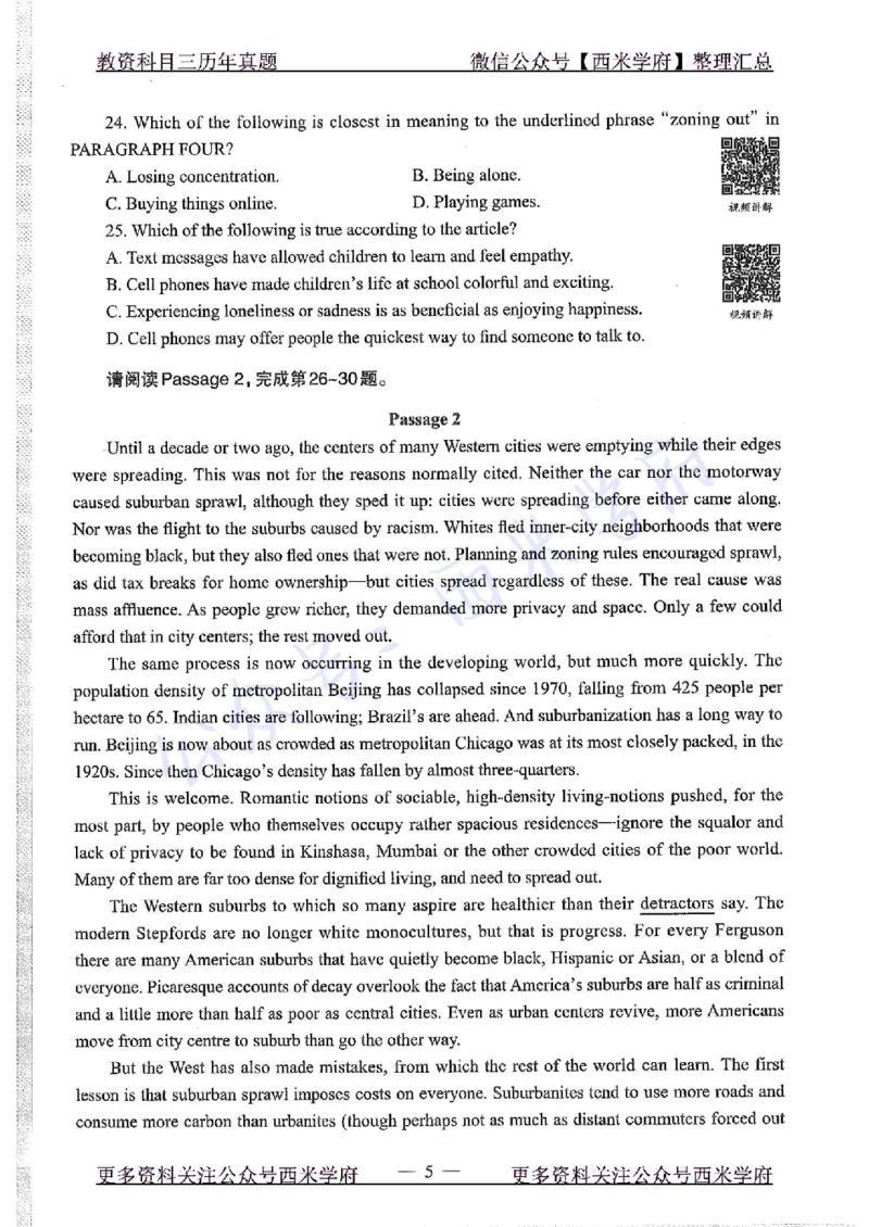 15年下-高中英语-真题及答案解析_教资_25下资料合集二_25下最新科三知识点汇编+思维导图-高中_03.英语_02.历年真题