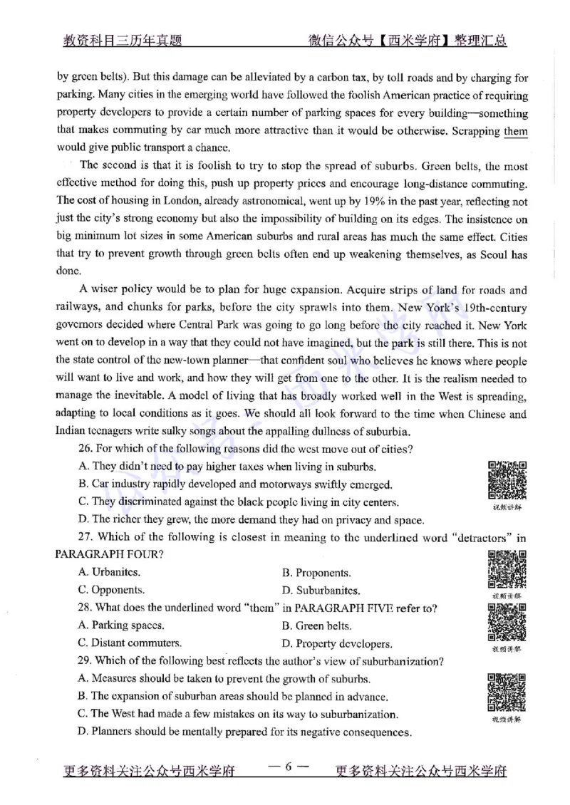 15年下-高中英语-真题及答案解析_教资_25下资料合集二_25下最新科三知识点汇编+思维导图-高中_03.英语_02.历年真题