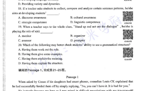 15年下-高中英语-真题及答案解析_教资_25下资料合集二_25下最新科三知识点汇编+思维导图-高中_03.英语_02.历年真题