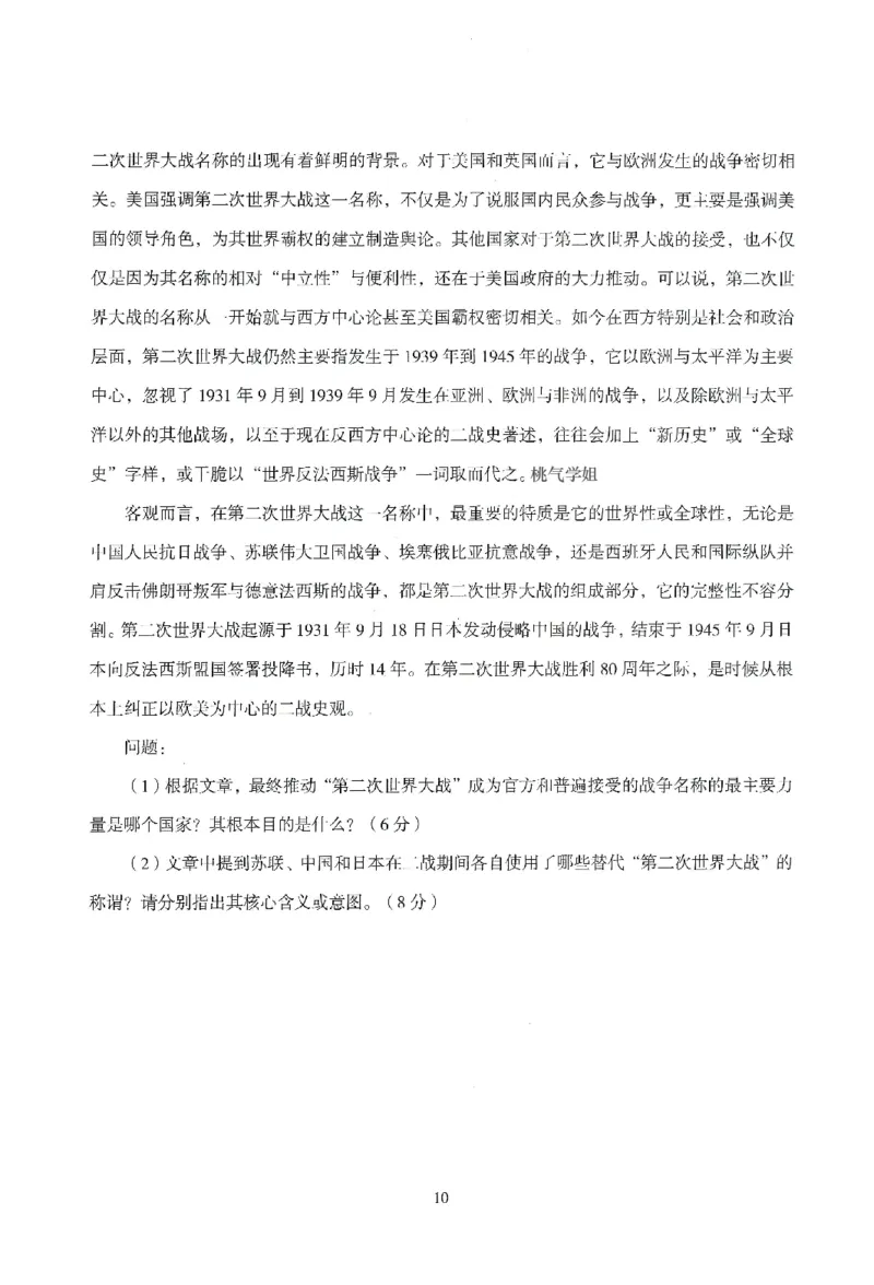 25下－中小学-综合素质-模拟卷4_教资_36🔥26上：各机构教资笔试押题汇总（西米学府汇总）_26上教资：中学押题汇总(1)_3.中学-模拟6套卷-J姜（完结）
