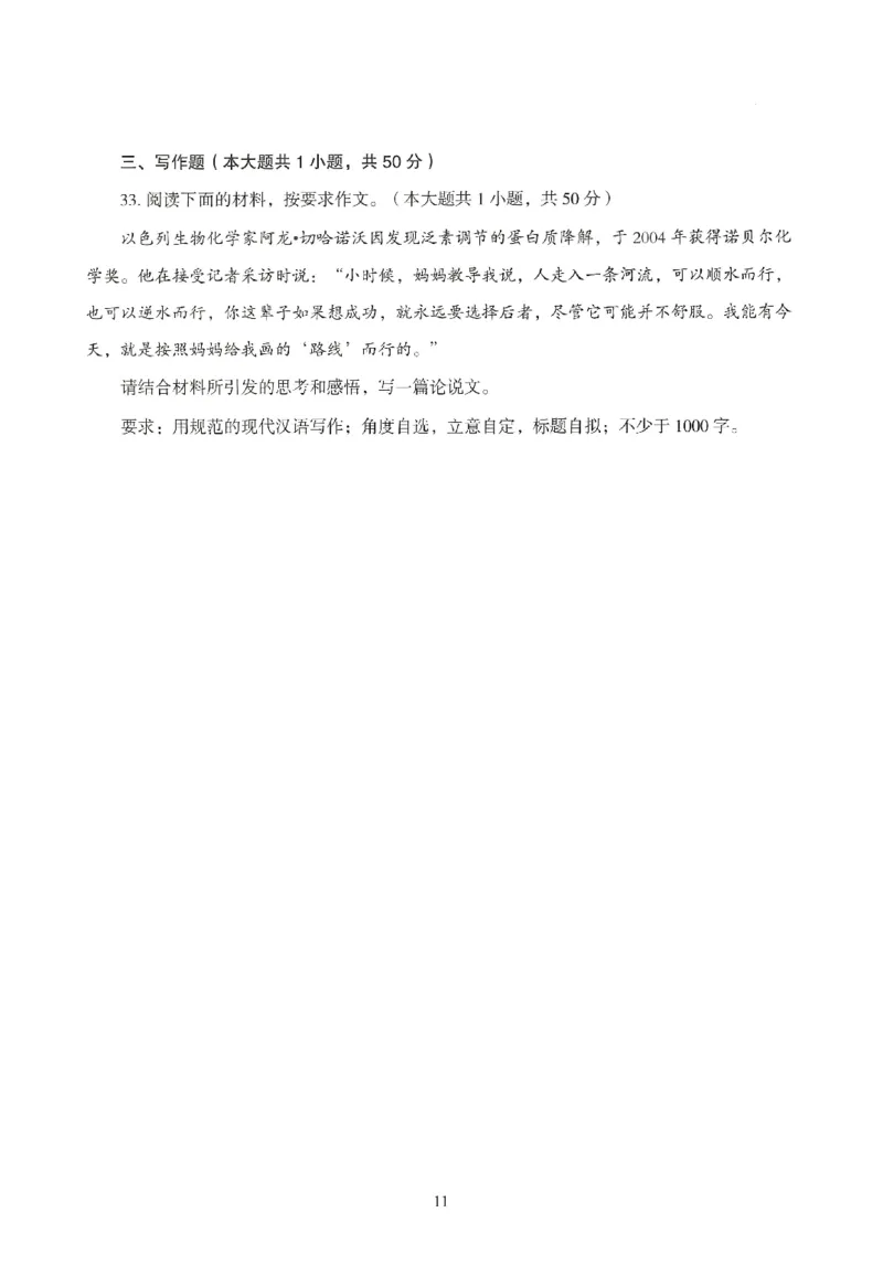 25下－中小学-综合素质-模拟卷4_教资_36🔥26上：各机构教资笔试押题汇总（西米学府汇总）_26上教资：中学押题汇总(1)_3.中学-模拟6套卷-J姜（完结）