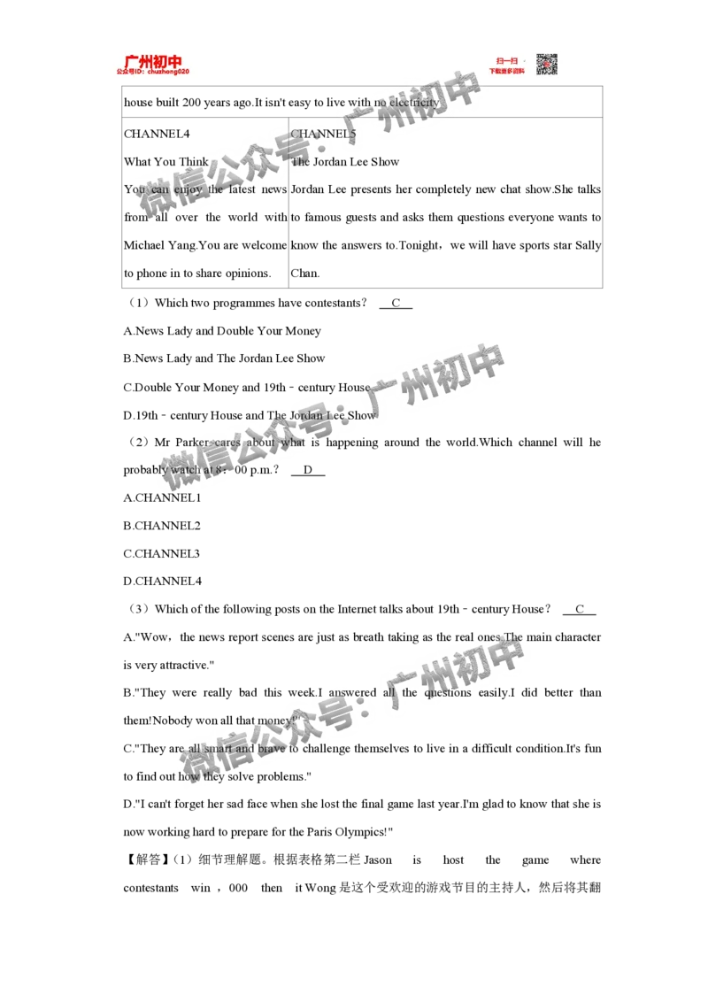 荔湾区2023-2024学年九上期末英语参考答案_广州九上月考+期中+期末+一模二模+中考真题_2023-2024广州各区九上期末统考真题带答案_荔湾区