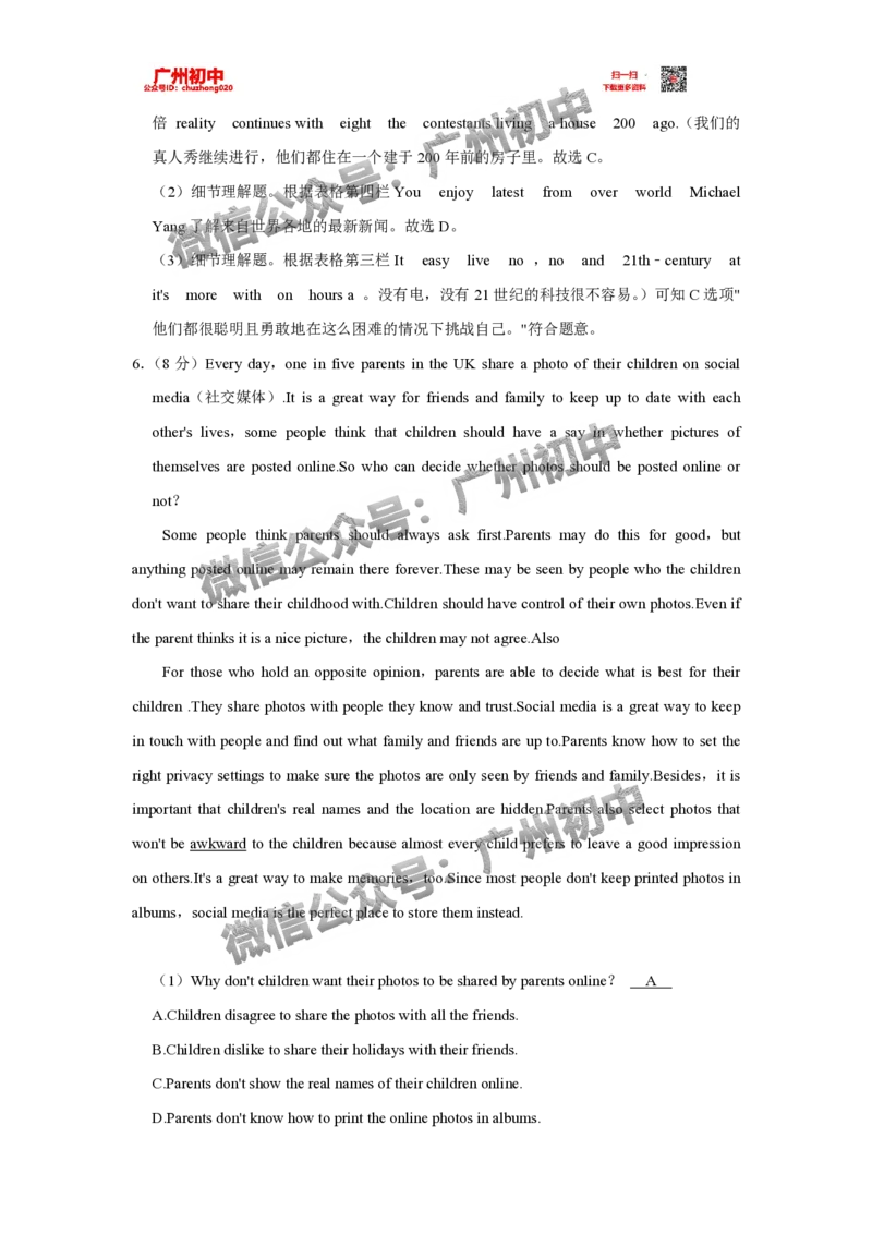 荔湾区2023-2024学年九上期末英语参考答案_广州九上月考+期中+期末+一模二模+中考真题_2023-2024广州各区九上期末统考真题带答案_荔湾区