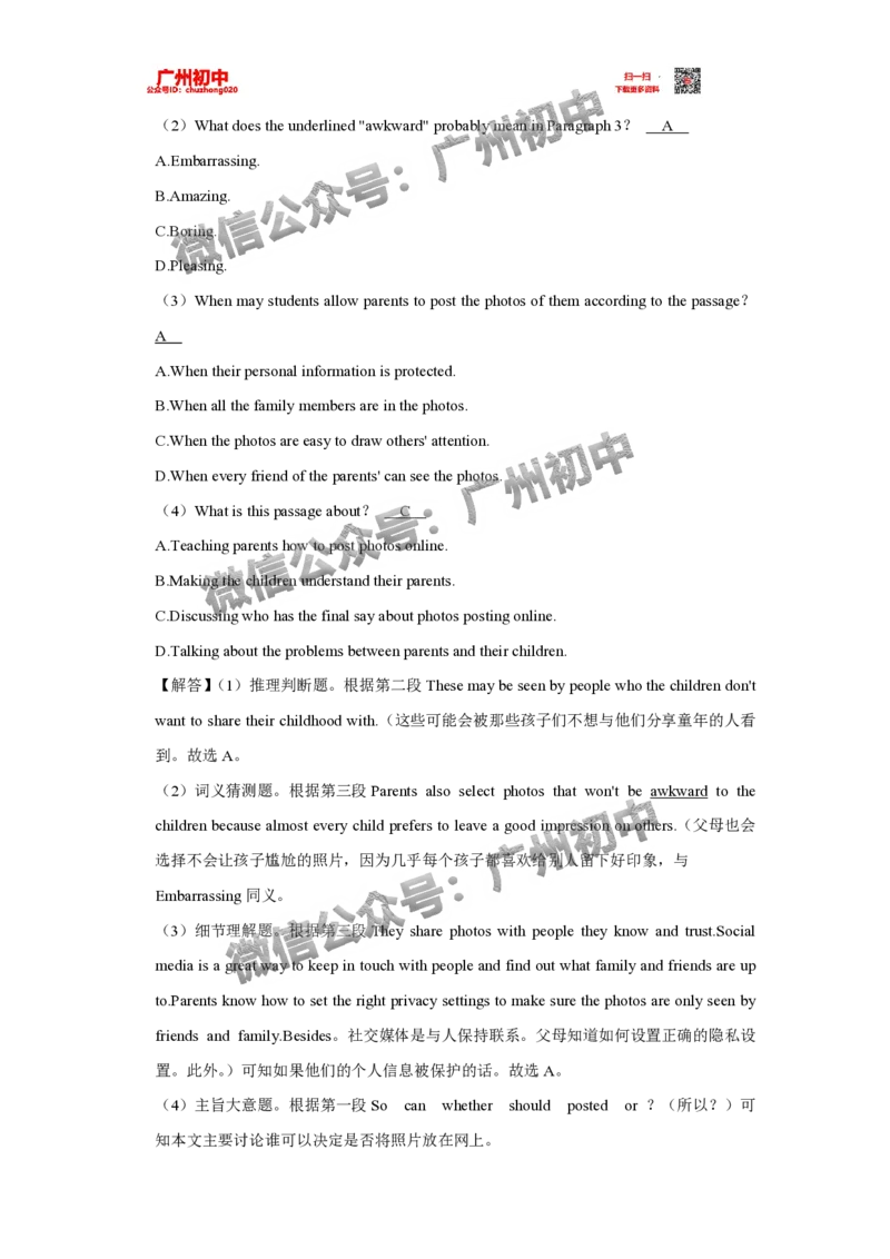 荔湾区2023-2024学年九上期末英语参考答案_广州九上月考+期中+期末+一模二模+中考真题_2023-2024广州各区九上期末统考真题带答案_荔湾区