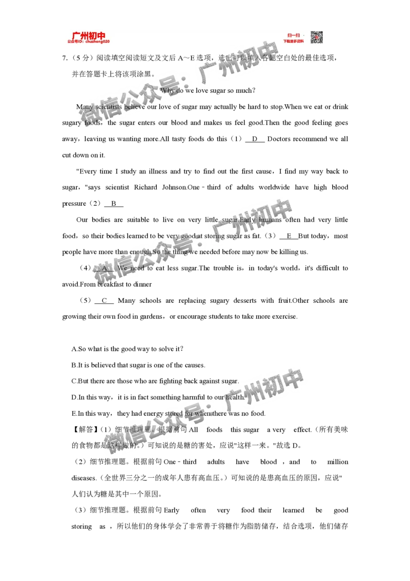 荔湾区2023-2024学年九上期末英语参考答案_广州九上月考+期中+期末+一模二模+中考真题_2023-2024广州各区九上期末统考真题带答案_荔湾区