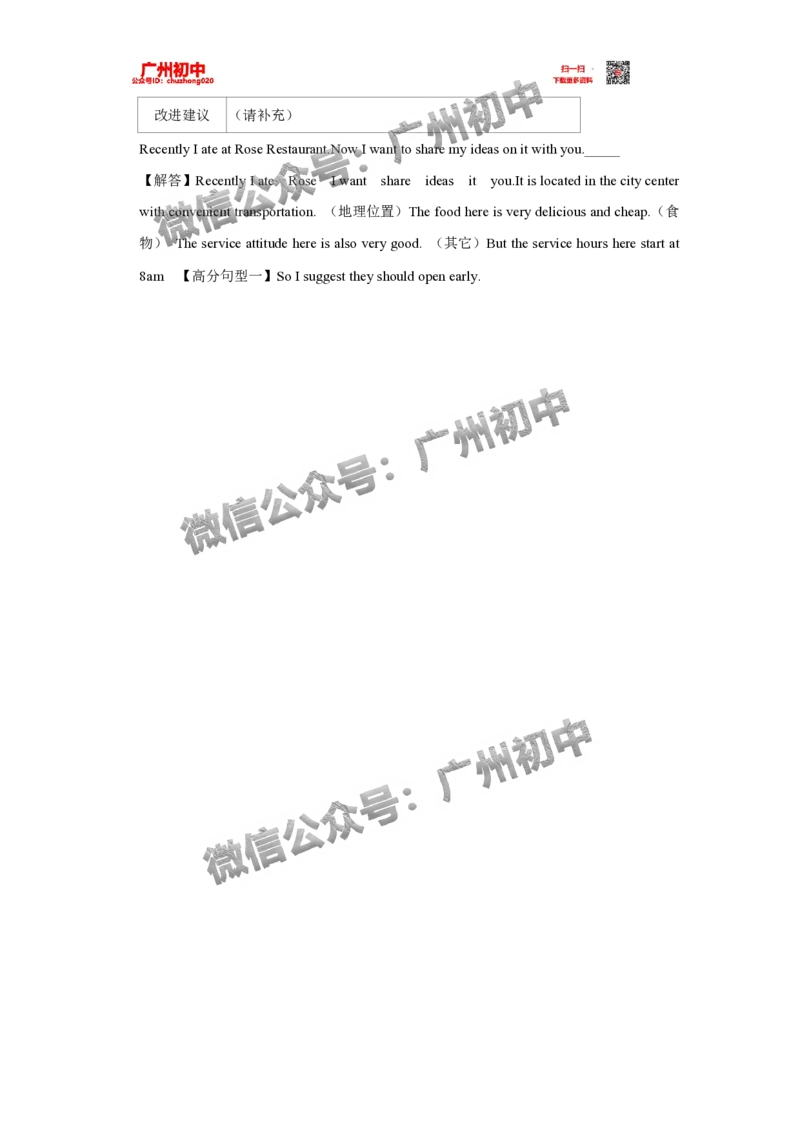 荔湾区2023-2024学年九上期末英语参考答案_广州九上月考+期中+期末+一模二模+中考真题_2023-2024广州各区九上期末统考真题带答案_荔湾区