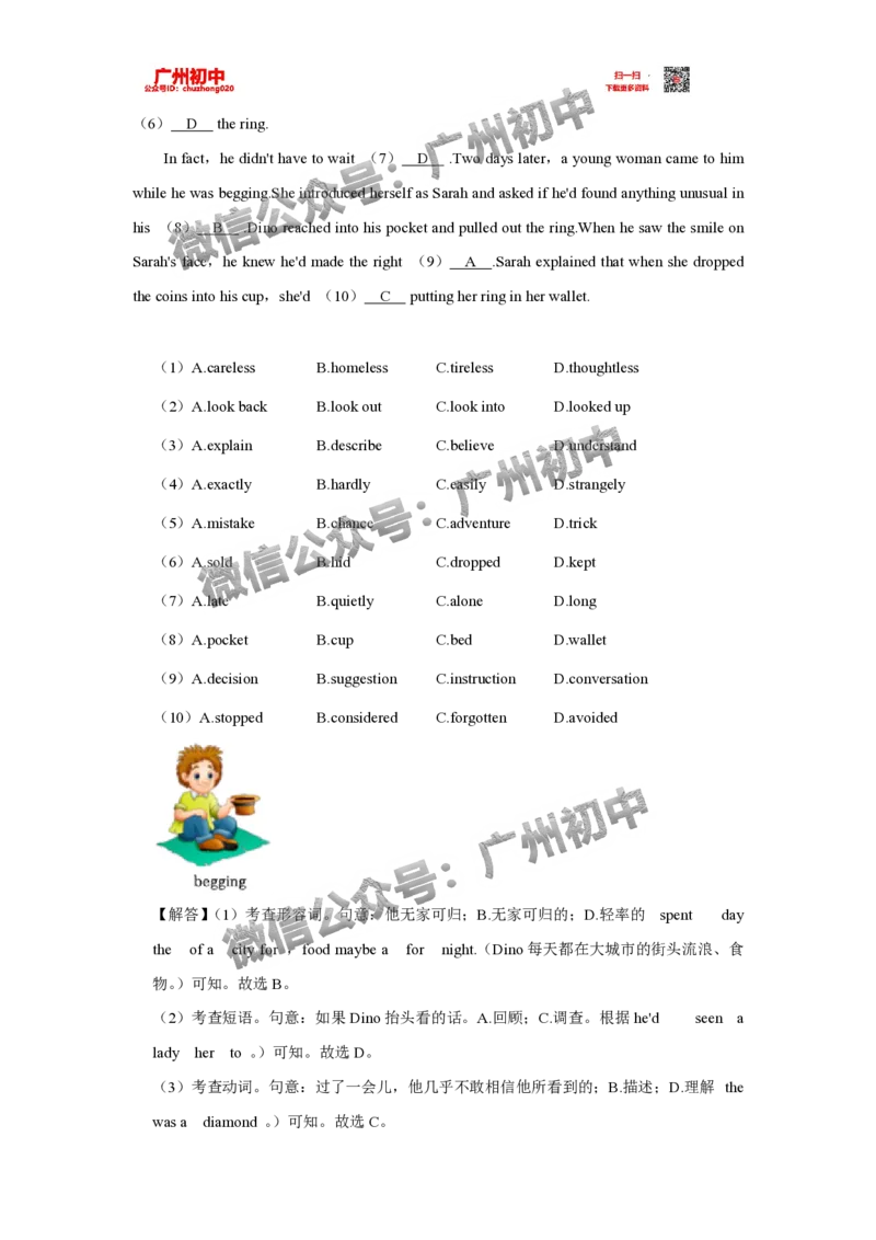 荔湾区2023-2024学年九上期末英语参考答案_广州九上月考+期中+期末+一模二模+中考真题_2023-2024广州各区九上期末统考真题带答案_荔湾区