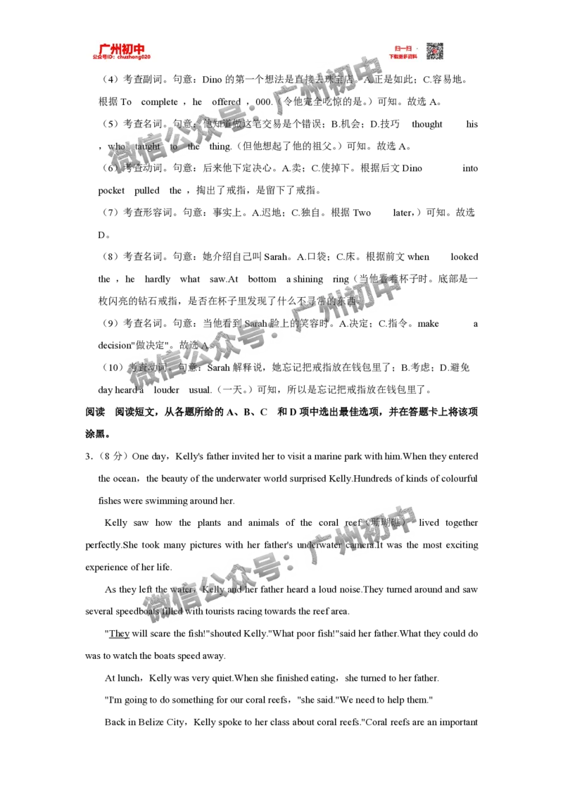 荔湾区2023-2024学年九上期末英语参考答案_广州九上月考+期中+期末+一模二模+中考真题_2023-2024广州各区九上期末统考真题带答案_荔湾区