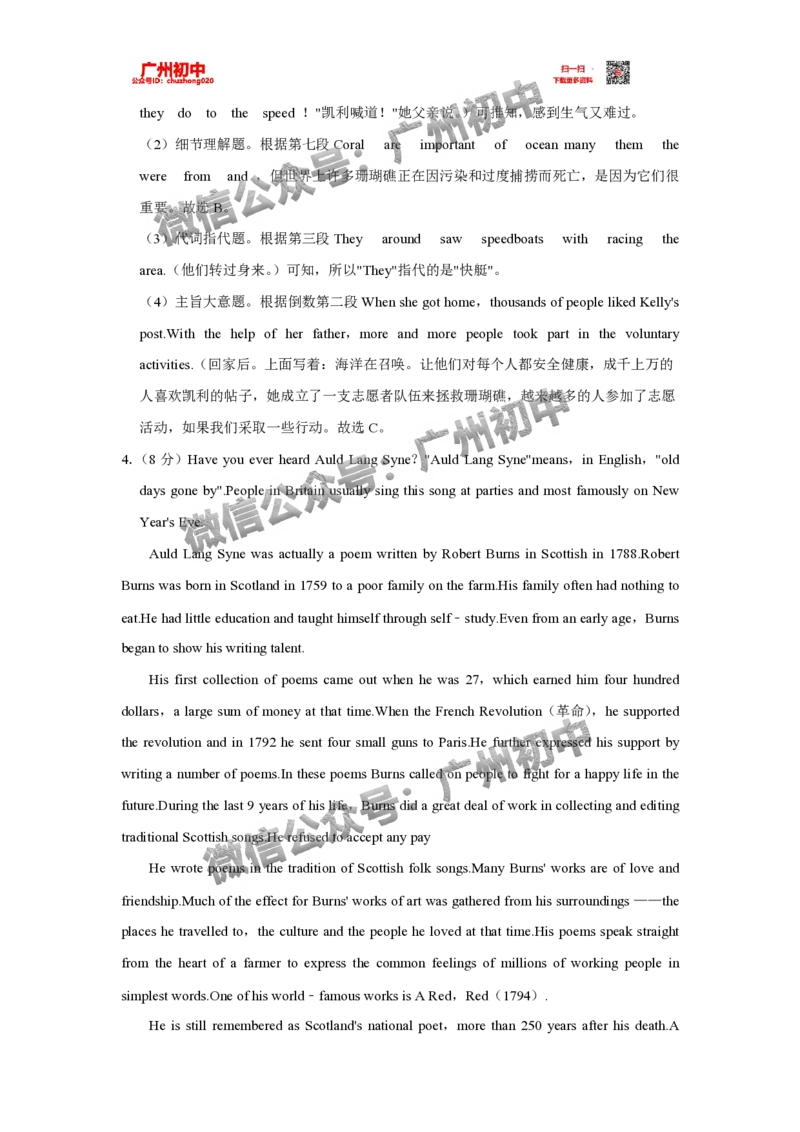 荔湾区2023-2024学年九上期末英语参考答案_广州九上月考+期中+期末+一模二模+中考真题_2023-2024广州各区九上期末统考真题带答案_荔湾区