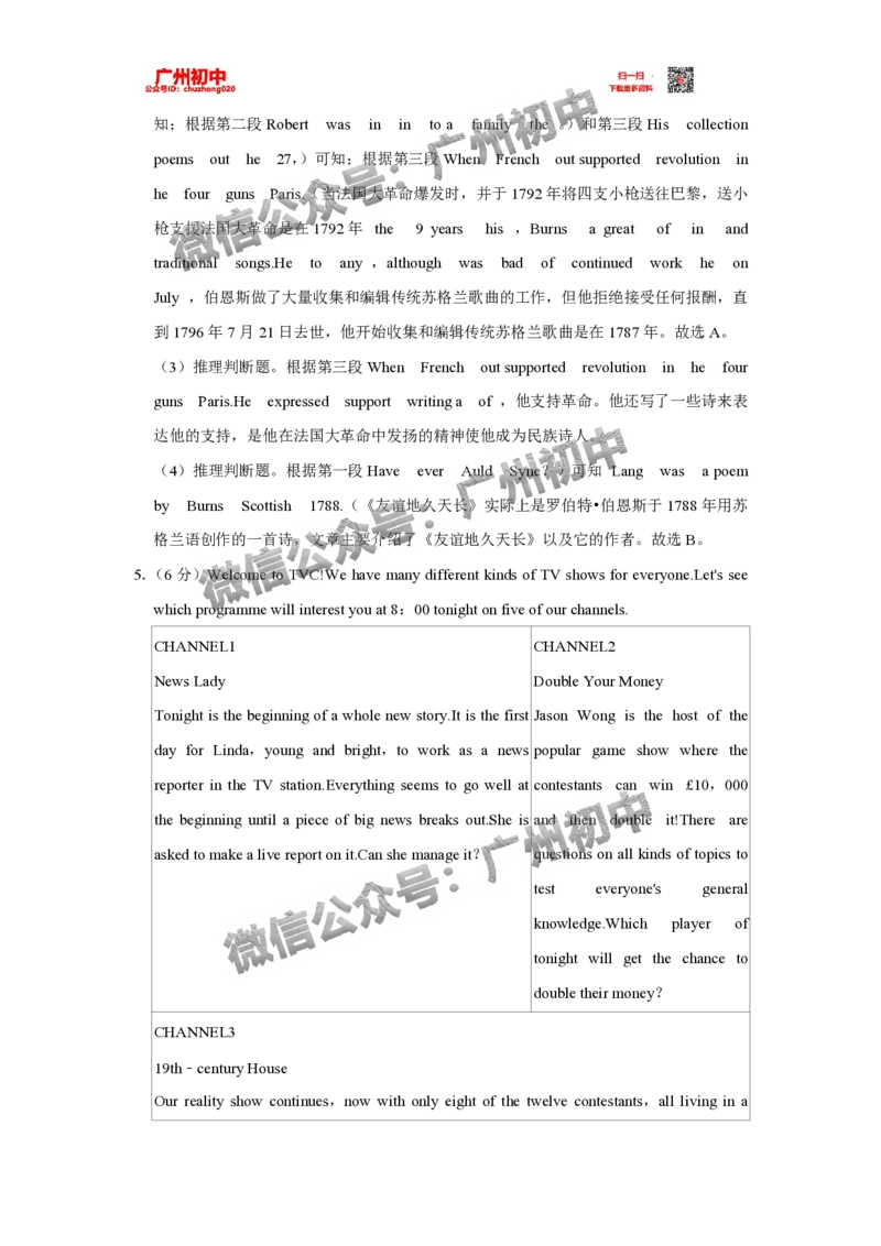 荔湾区2023-2024学年九上期末英语参考答案_广州九上月考+期中+期末+一模二模+中考真题_2023-2024广州各区九上期末统考真题带答案_荔湾区