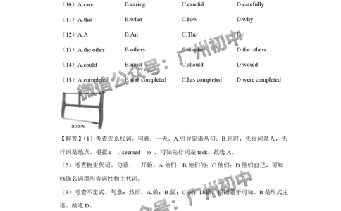 荔湾区2023-2024学年九上期末英语参考答案_广州九上月考+期中+期末+一模二模+中考真题_2023-2024广州各区九上期末统考真题带答案_荔湾区