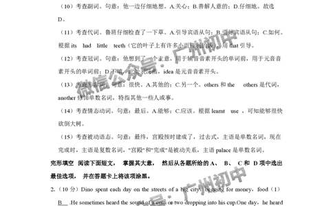 荔湾区2023-2024学年九上期末英语参考答案_广州九上月考+期中+期末+一模二模+中考真题_2023-2024广州各区九上期末统考真题带答案_荔湾区