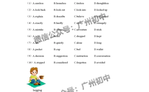 荔湾区2023-2024学年九上期末英语参考答案_广州九上月考+期中+期末+一模二模+中考真题_2023-2024广州各区九上期末统考真题带答案_荔湾区