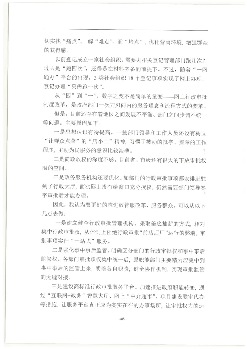 2020为民山东面试真题_2026考公资料_（30）申论+面试为民公考大合集（人须在事上磨申论、刘大师）_申论+面试人须在事上磨_面试人须在事上磨面试微博会员资料_7-其它