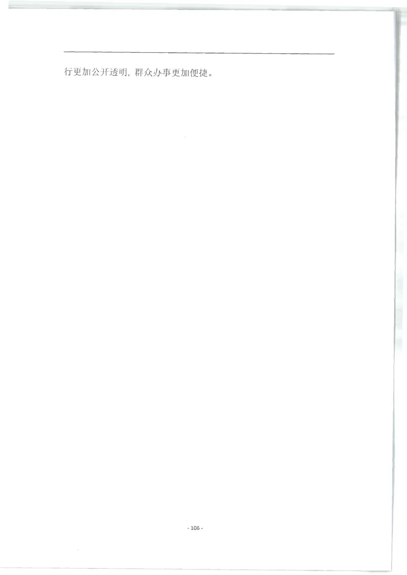 2020为民山东面试真题_2026考公资料_（30）申论+面试为民公考大合集（人须在事上磨申论、刘大师）_申论+面试人须在事上磨_面试人须在事上磨面试微博会员资料_7-其它