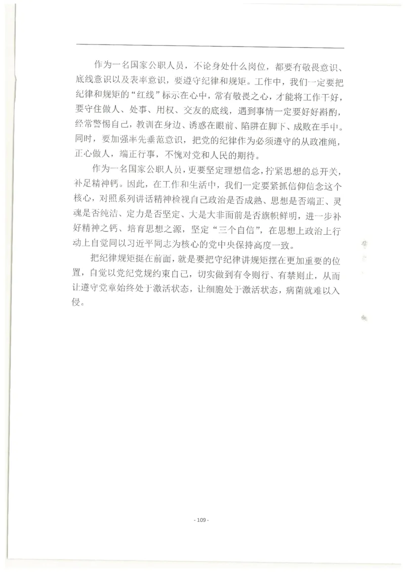 2020为民山东面试真题_2026考公资料_（30）申论+面试为民公考大合集（人须在事上磨申论、刘大师）_申论+面试人须在事上磨_面试人须在事上磨面试微博会员资料_7-其它