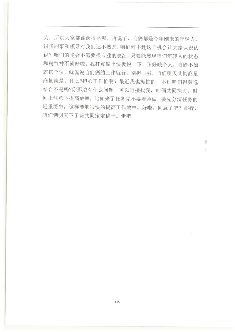 2020为民山东面试真题_2026考公资料_（30）申论+面试为民公考大合集（人须在事上磨申论、刘大师）_申论+面试人须在事上磨_面试人须在事上磨面试微博会员资料_7-其它