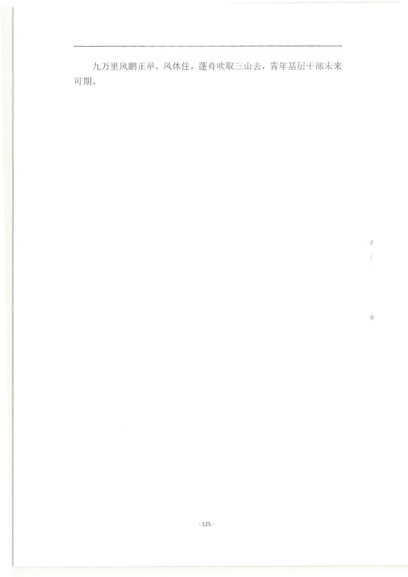 2020为民山东面试真题_2026考公资料_（30）申论+面试为民公考大合集（人须在事上磨申论、刘大师）_申论+面试人须在事上磨_面试人须在事上磨面试微博会员资料_7-其它