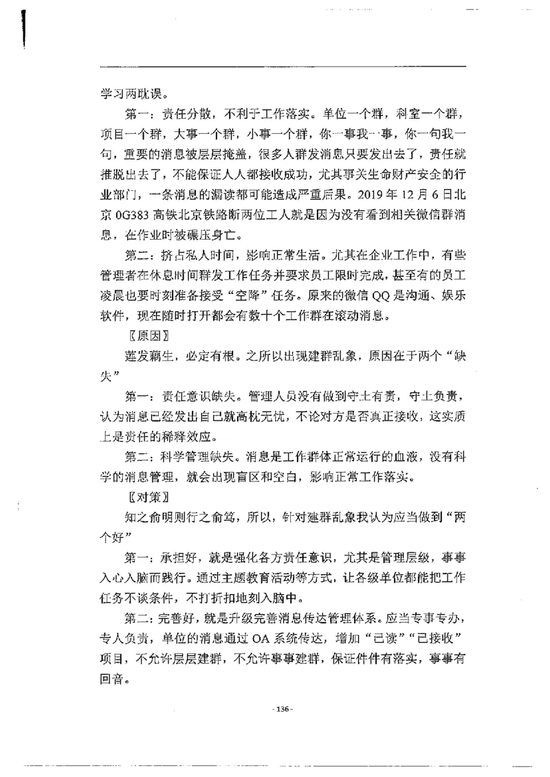 2020为民山东面试真题_2026考公资料_（30）申论+面试为民公考大合集（人须在事上磨申论、刘大师）_申论+面试人须在事上磨_面试人须在事上磨面试微博会员资料_7-其它