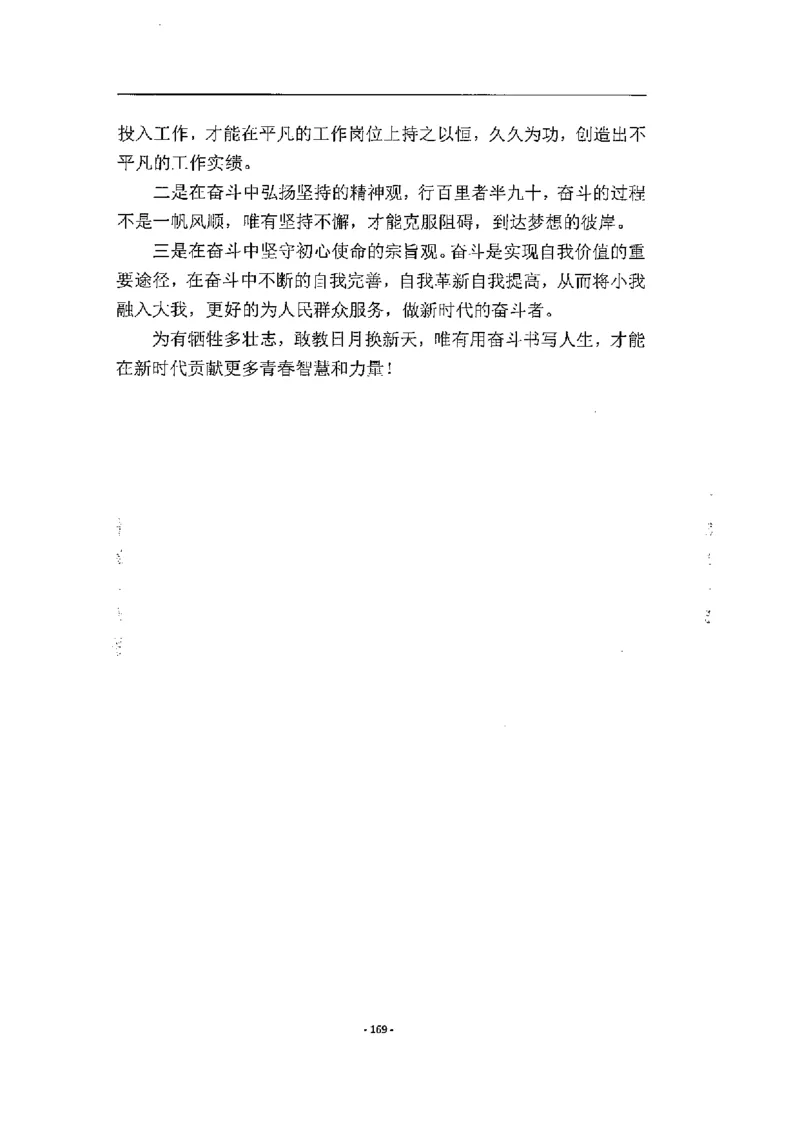 2020为民山东面试真题_2026考公资料_（30）申论+面试为民公考大合集（人须在事上磨申论、刘大师）_申论+面试人须在事上磨_面试人须在事上磨面试微博会员资料_7-其它