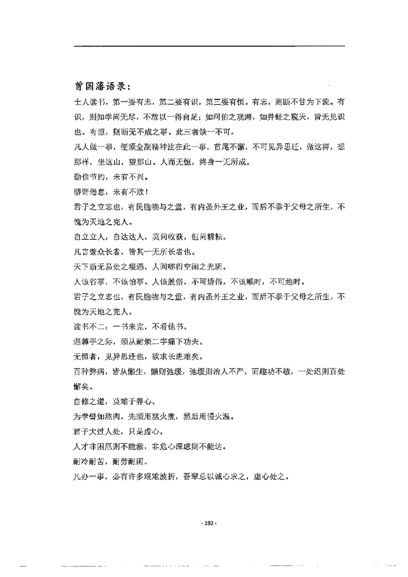 2020为民山东面试真题_2026考公资料_（30）申论+面试为民公考大合集（人须在事上磨申论、刘大师）_申论+面试人须在事上磨_面试人须在事上磨面试微博会员资料_7-其它