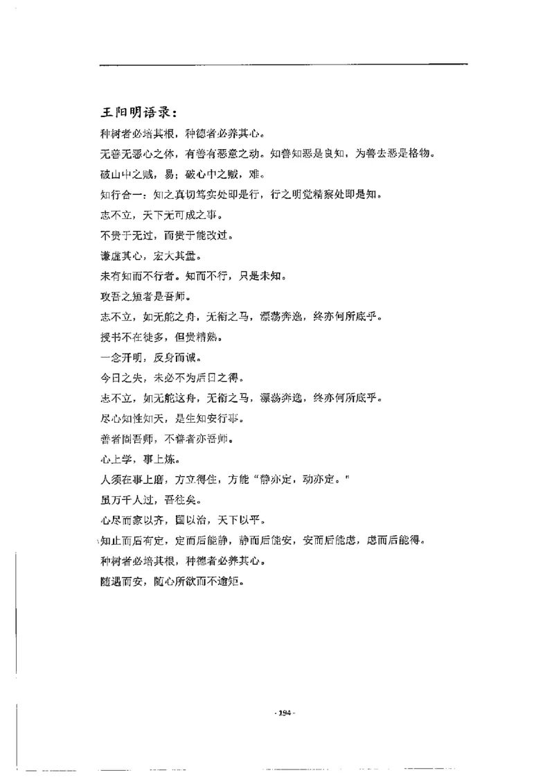 2020为民山东面试真题_2026考公资料_（30）申论+面试为民公考大合集（人须在事上磨申论、刘大师）_申论+面试人须在事上磨_面试人须在事上磨面试微博会员资料_7-其它