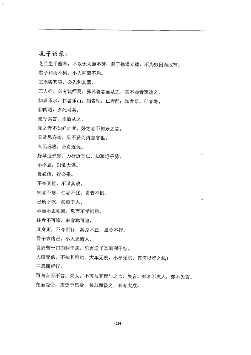 2020为民山东面试真题_2026考公资料_（30）申论+面试为民公考大合集（人须在事上磨申论、刘大师）_申论+面试人须在事上磨_面试人须在事上磨面试微博会员资料_7-其它