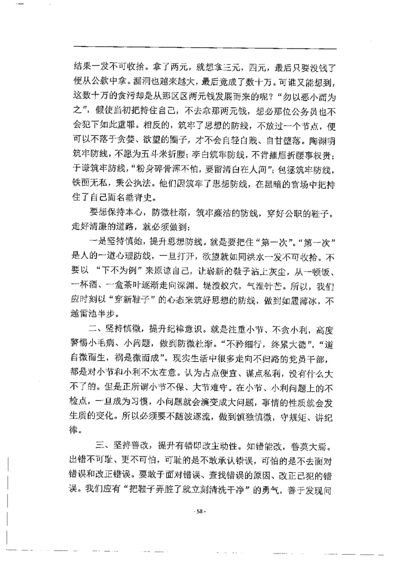 2020为民山东面试真题_2026考公资料_（30）申论+面试为民公考大合集（人须在事上磨申论、刘大师）_申论+面试人须在事上磨_面试人须在事上磨面试微博会员资料_7-其它