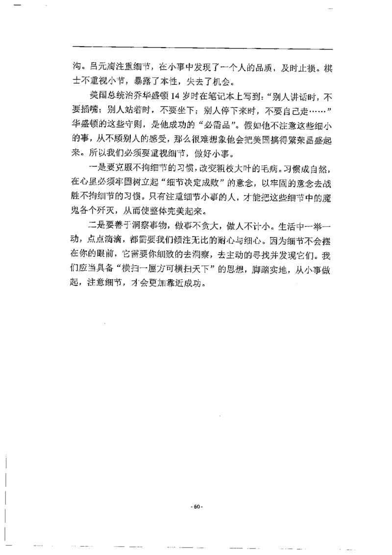2020为民山东面试真题_2026考公资料_（30）申论+面试为民公考大合集（人须在事上磨申论、刘大师）_申论+面试人须在事上磨_面试人须在事上磨面试微博会员资料_7-其它