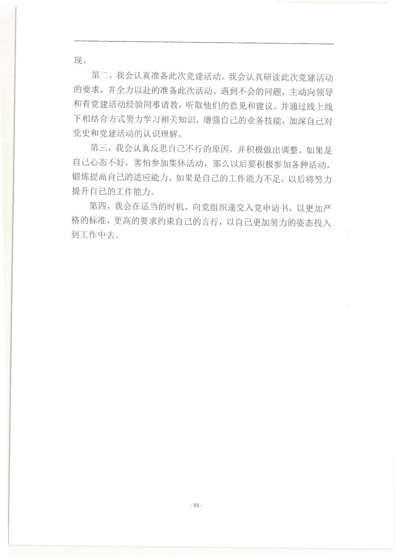 2020为民山东面试真题_2026考公资料_（30）申论+面试为民公考大合集（人须在事上磨申论、刘大师）_申论+面试人须在事上磨_面试人须在事上磨面试微博会员资料_7-其它