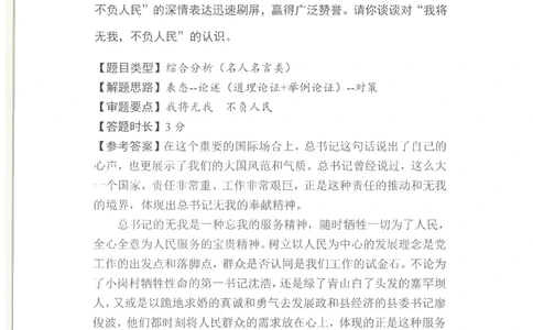 2020为民山东面试真题_2026考公资料_（30）申论+面试为民公考大合集（人须在事上磨申论、刘大师）_申论+面试人须在事上磨_面试人须在事上磨面试微博会员资料_7-其它