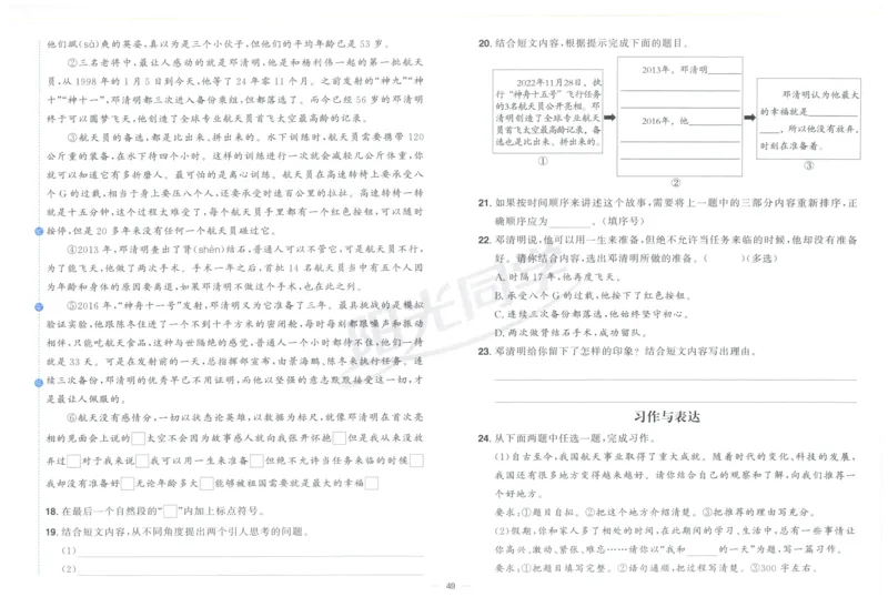 阳光同学全优好卷四年级人教版上册语文_25秋小学语数英习题试卷_语文_语文《阳光同学全优好卷》25秋(1)