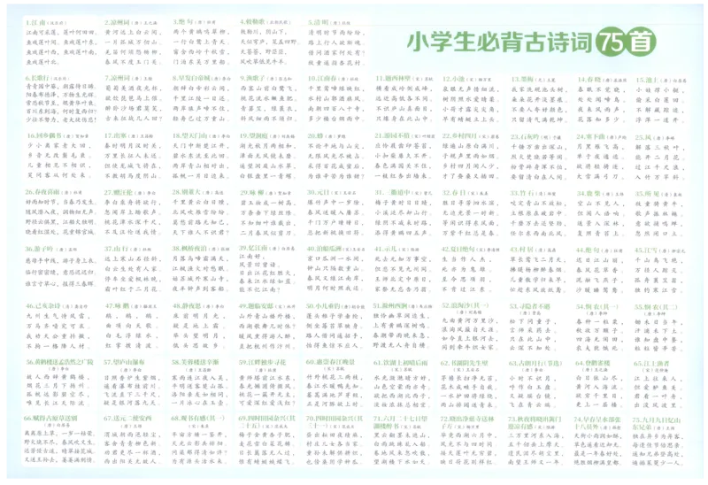 阳光同学全优好卷四年级人教版上册语文_25秋小学语数英习题试卷_语文_语文《阳光同学全优好卷》25秋(1)