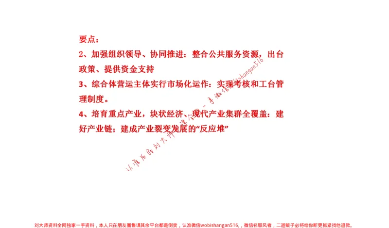 2021年浙江省考申论公众号：叛逆小樱桃_2026考公资料_（30）申论+面试为民公考大合集（人须在事上磨申论、刘大师）_申论+面试刘大师_申论+面试刘大师知识星球资料