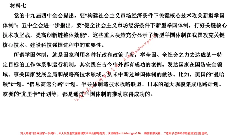 2021年浙江省考申论公众号：叛逆小樱桃_2026考公资料_（30）申论+面试为民公考大合集（人须在事上磨申论、刘大师）_申论+面试刘大师_申论+面试刘大师知识星球资料