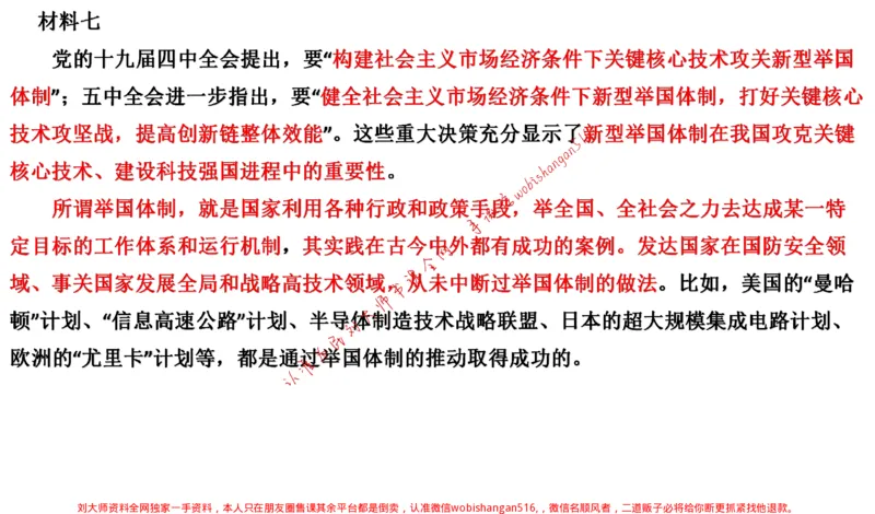 2021年浙江省考申论公众号：叛逆小樱桃_2026考公资料_（30）申论+面试为民公考大合集（人须在事上磨申论、刘大师）_申论+面试刘大师_申论+面试刘大师知识星球资料