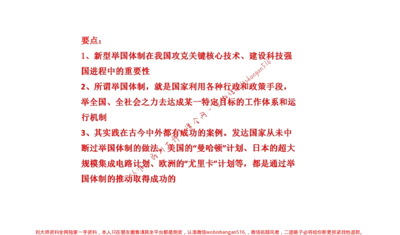 2021年浙江省考申论公众号：叛逆小樱桃_2026考公资料_（30）申论+面试为民公考大合集（人须在事上磨申论、刘大师）_申论+面试刘大师_申论+面试刘大师知识星球资料