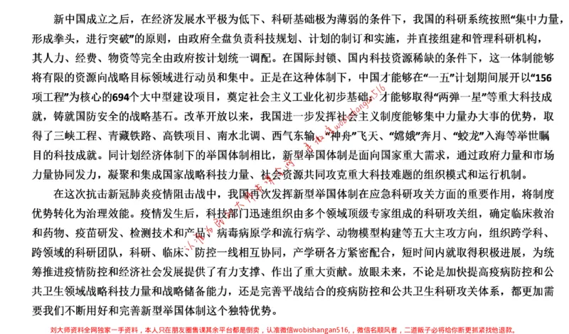 2021年浙江省考申论公众号：叛逆小樱桃_2026考公资料_（30）申论+面试为民公考大合集（人须在事上磨申论、刘大师）_申论+面试刘大师_申论+面试刘大师知识星球资料